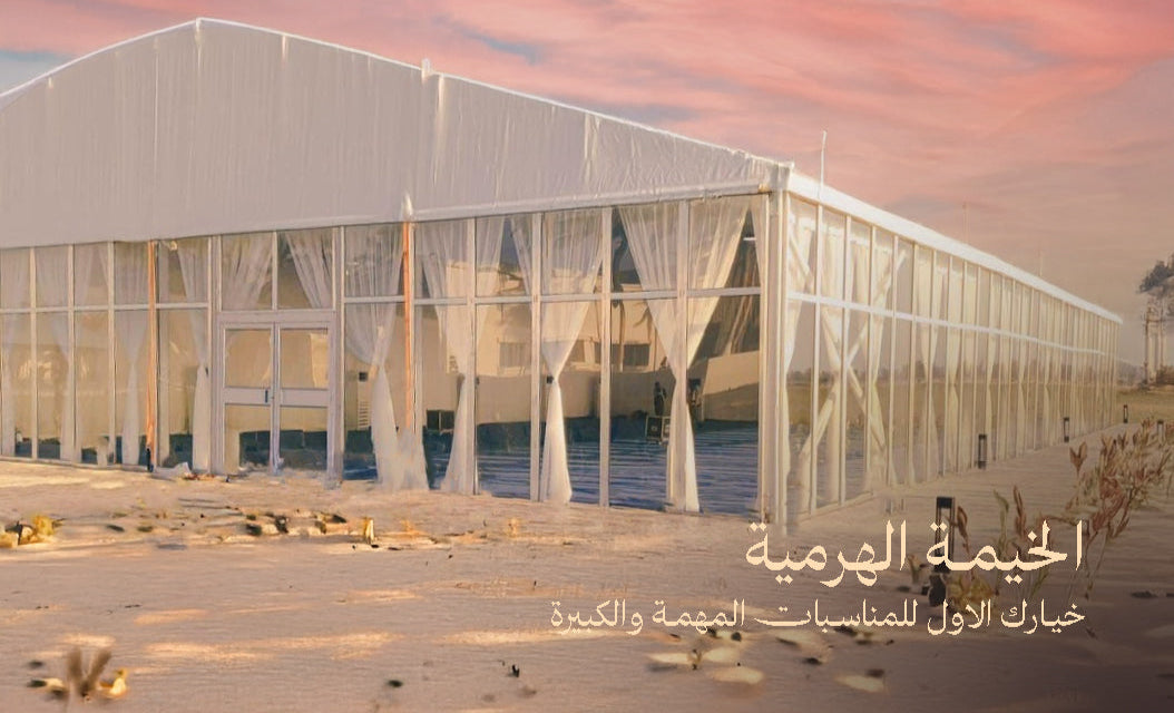 1خيمة اوروبية هرمية